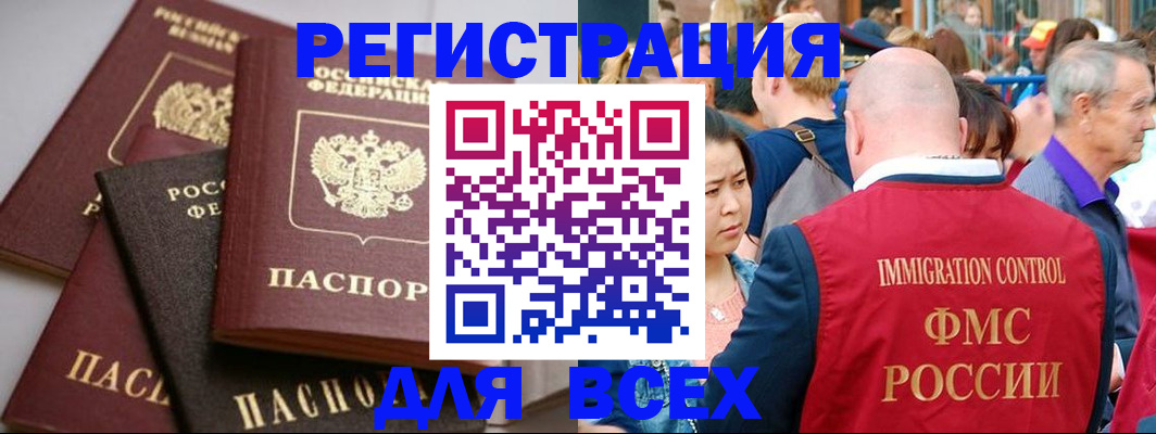 временная регистрация купить в Сатке