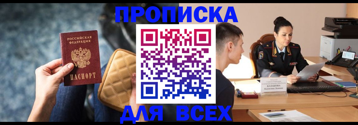 временная регистрация собственник в Сатке