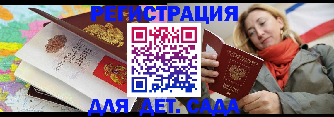 прописка иностранных граждан в Сатке